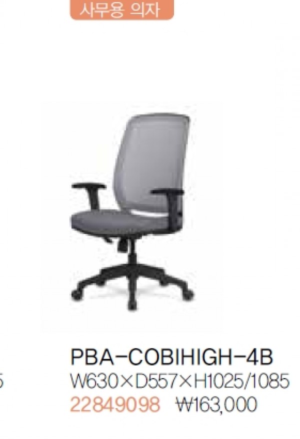 PBA-COBIHIGH-4B