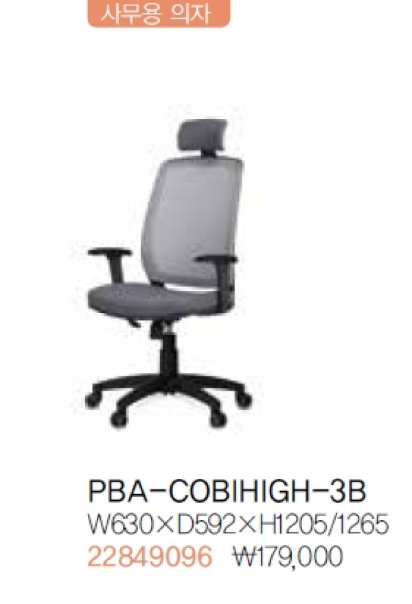PBA-COBIHIGH-3B