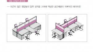 영업 사무업무 레이아웃