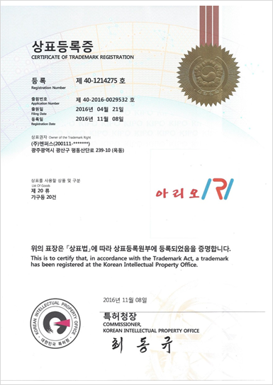 2016년11월9일 아리오 상표등록