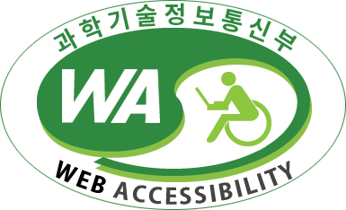 과학기술정보통신부 WEB ACCESSIBILITY 마크(웹 접근성 품질인증 마크)